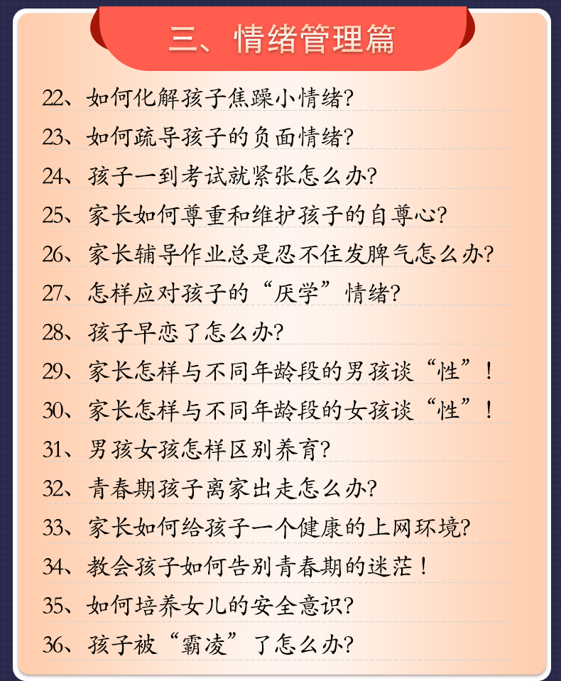 如何做一名智慧合格的好家长