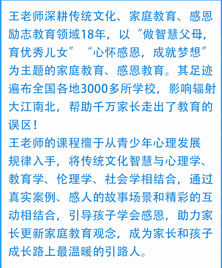 解锁家庭教育密码的必修课