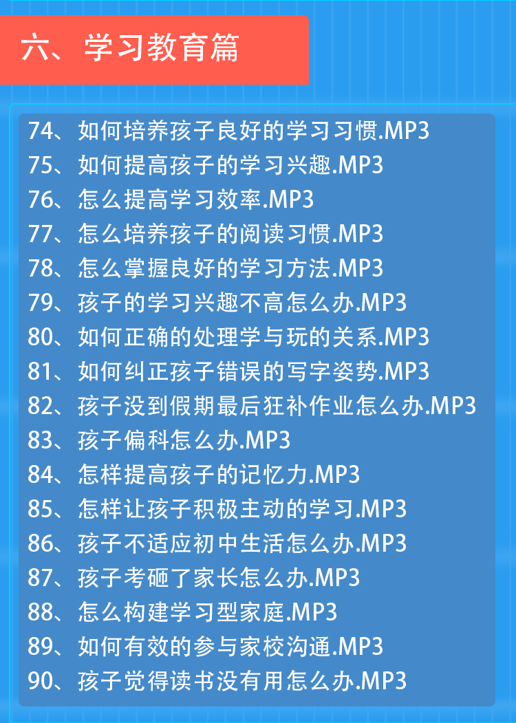 解锁家庭教育密码的必修课