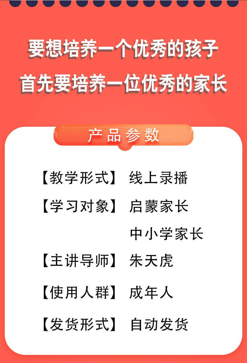 如何做一名智慧合格的好家长