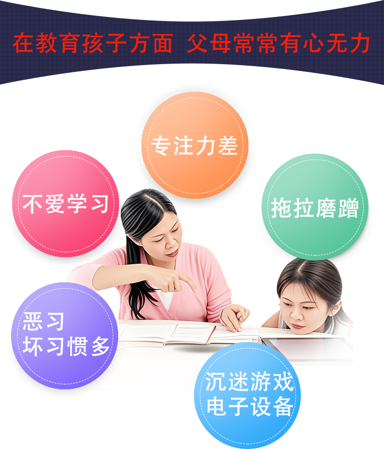 如何做一名智慧合格的好家长