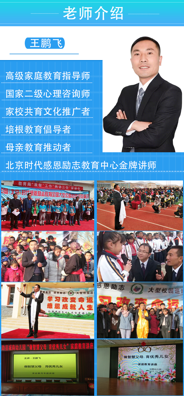 解锁家庭教育密码的必修课