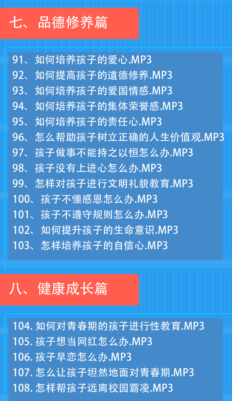解锁家庭教育密码的必修课