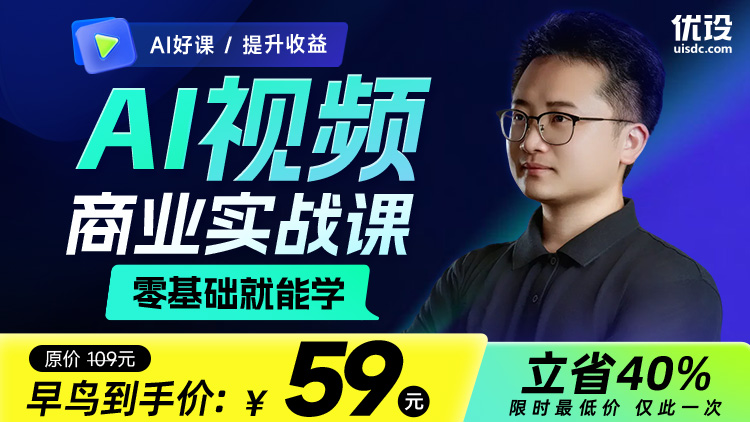 AI视频商业实战课（零基础就能学！）