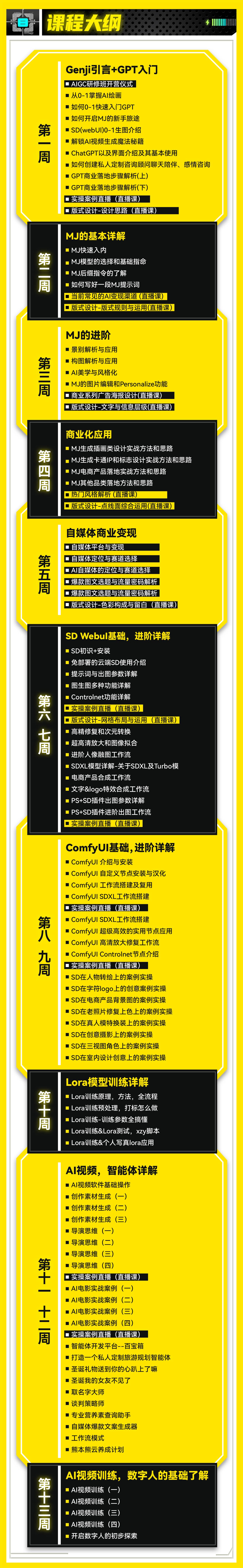 刘丙潭是真的像教会你AIGC——90天速通10大AI工具星浩好项目网-专注分享网络创业项目落地实操课程 – 全网首发_高质量创业项目输出星浩好项目网