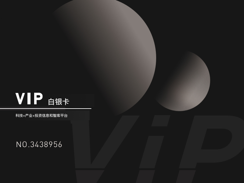 VIP白银卡-全面强大的产研工具