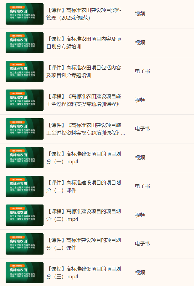 高标准家田screenshot_2026-04-28_16-19-35.png