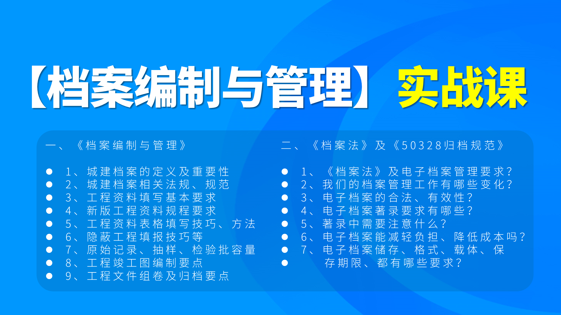 档案编制封面19201080.png 档案编制封面19201080.png