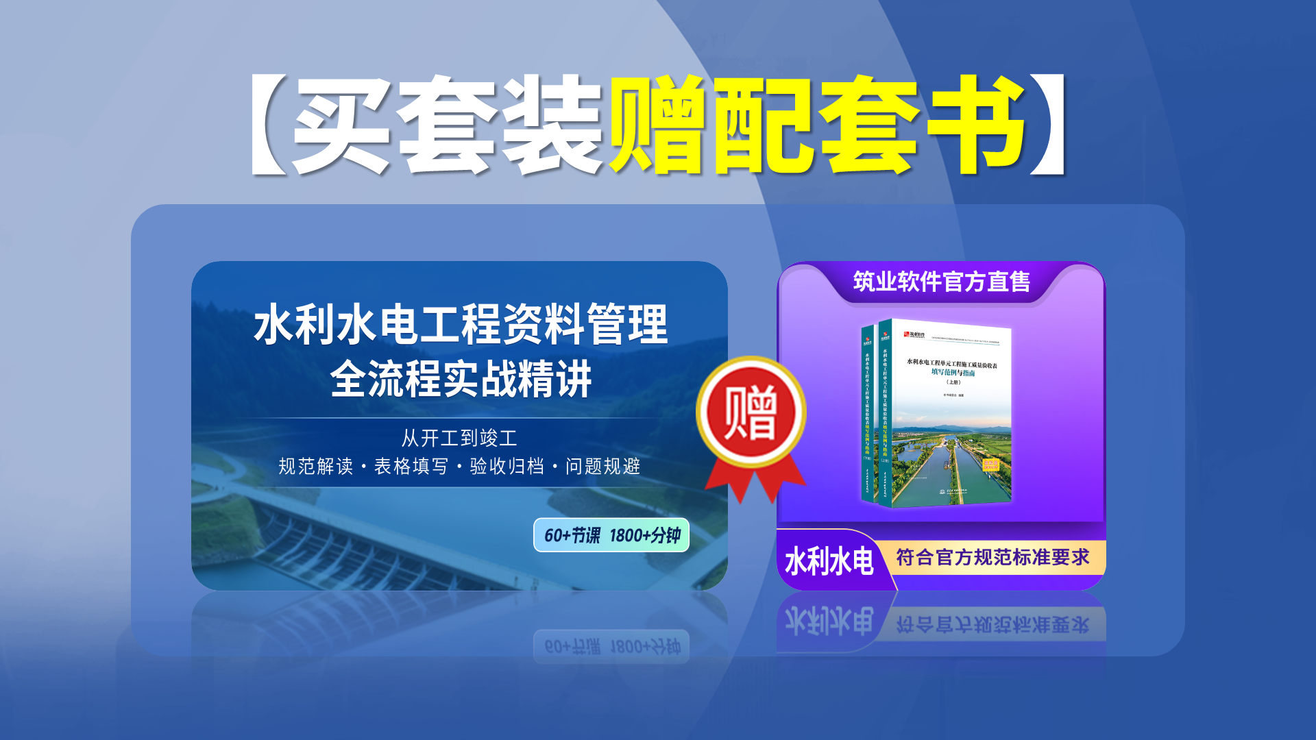 水利水电二合一封面19201080.png