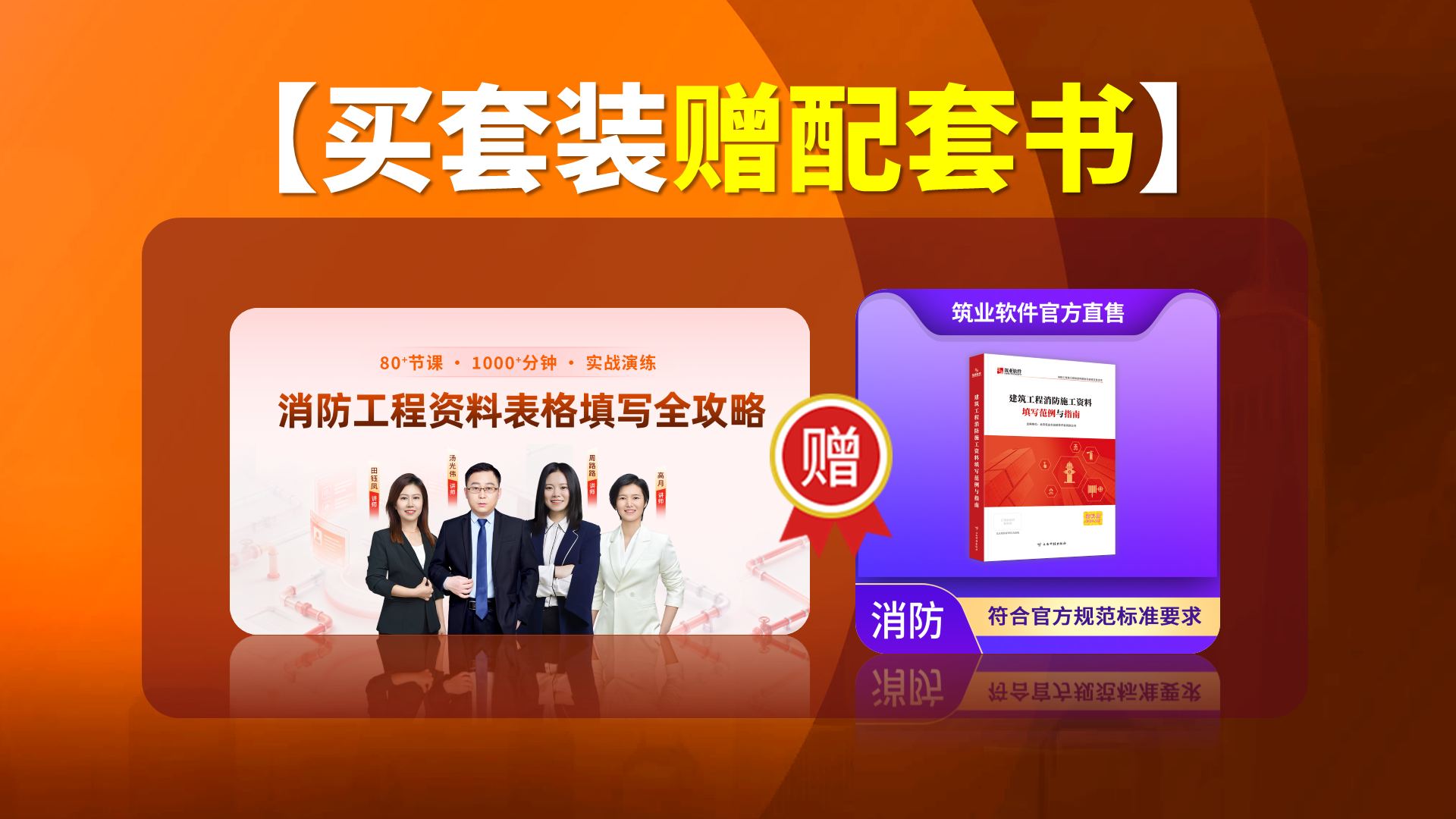 消防二合一封面19201080.png