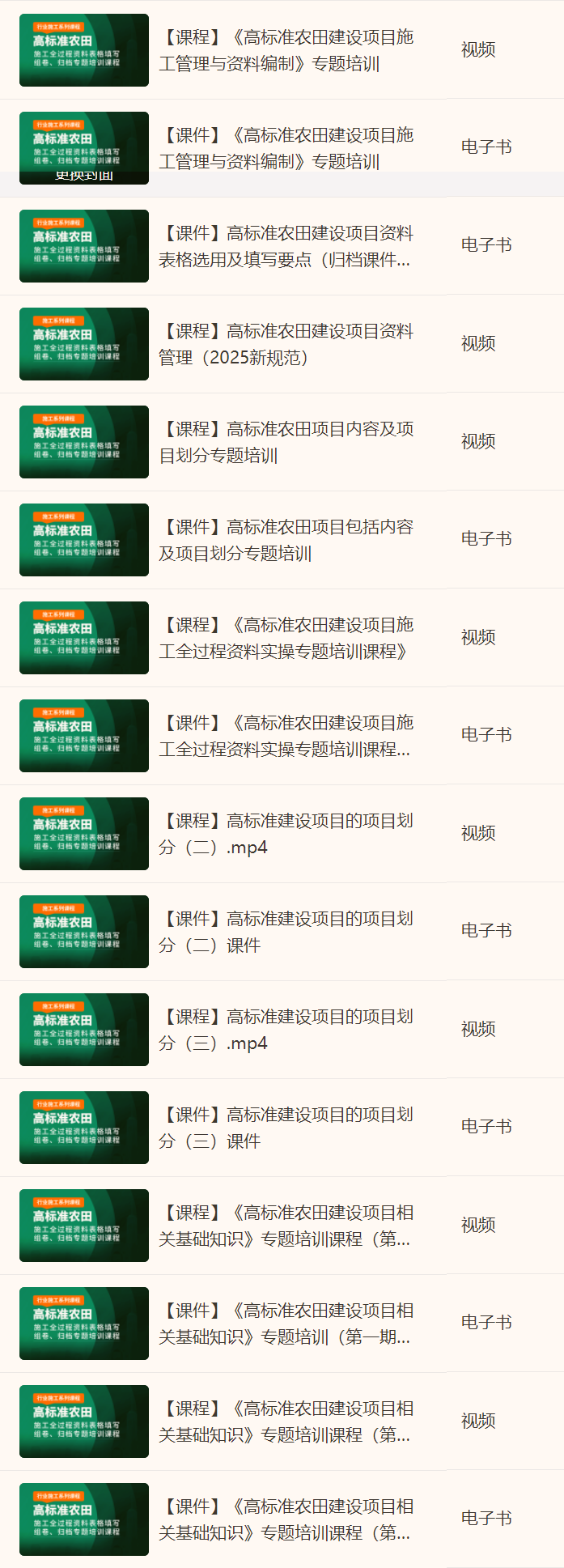 高标目录2026-06-23_141744.png