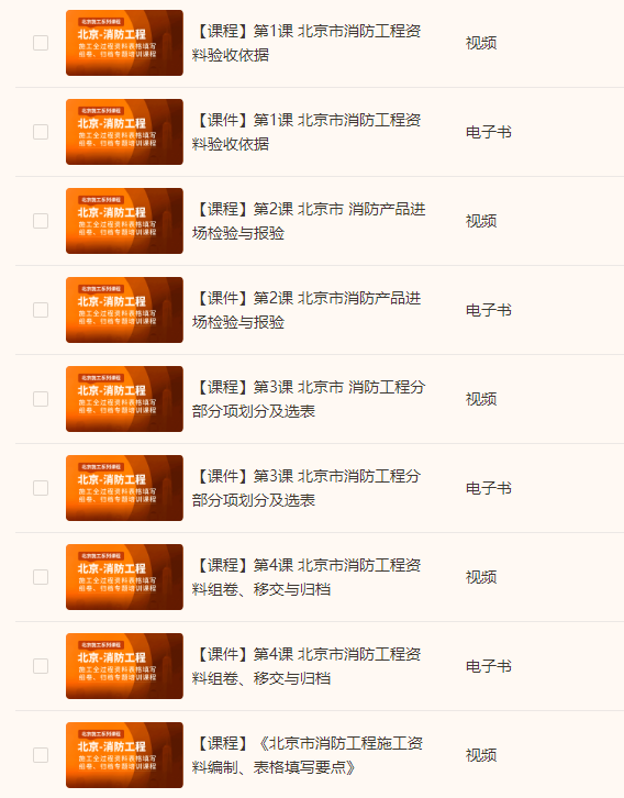 北京消防screenshot_2026-06-18_16-19-32.png