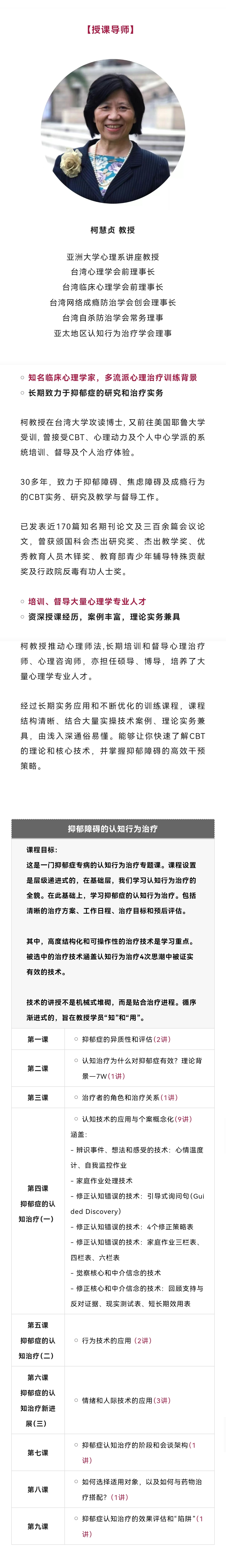 【视频21讲】除了说“你很好”和“我爱你”，还能做什么？｜抑郁症的认知行为疗法