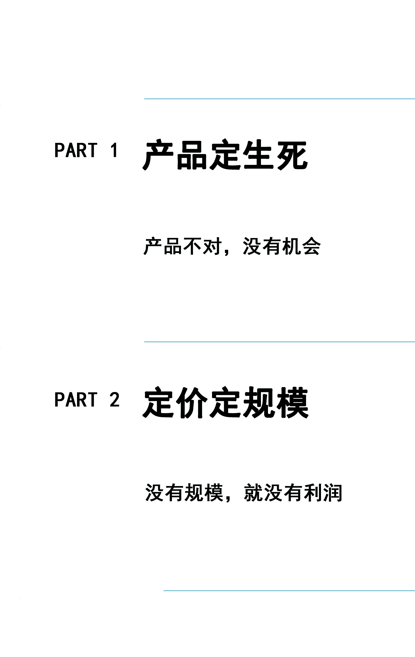 饮料品牌的增长逻辑：36个秘诀助你成为饮料黑马
