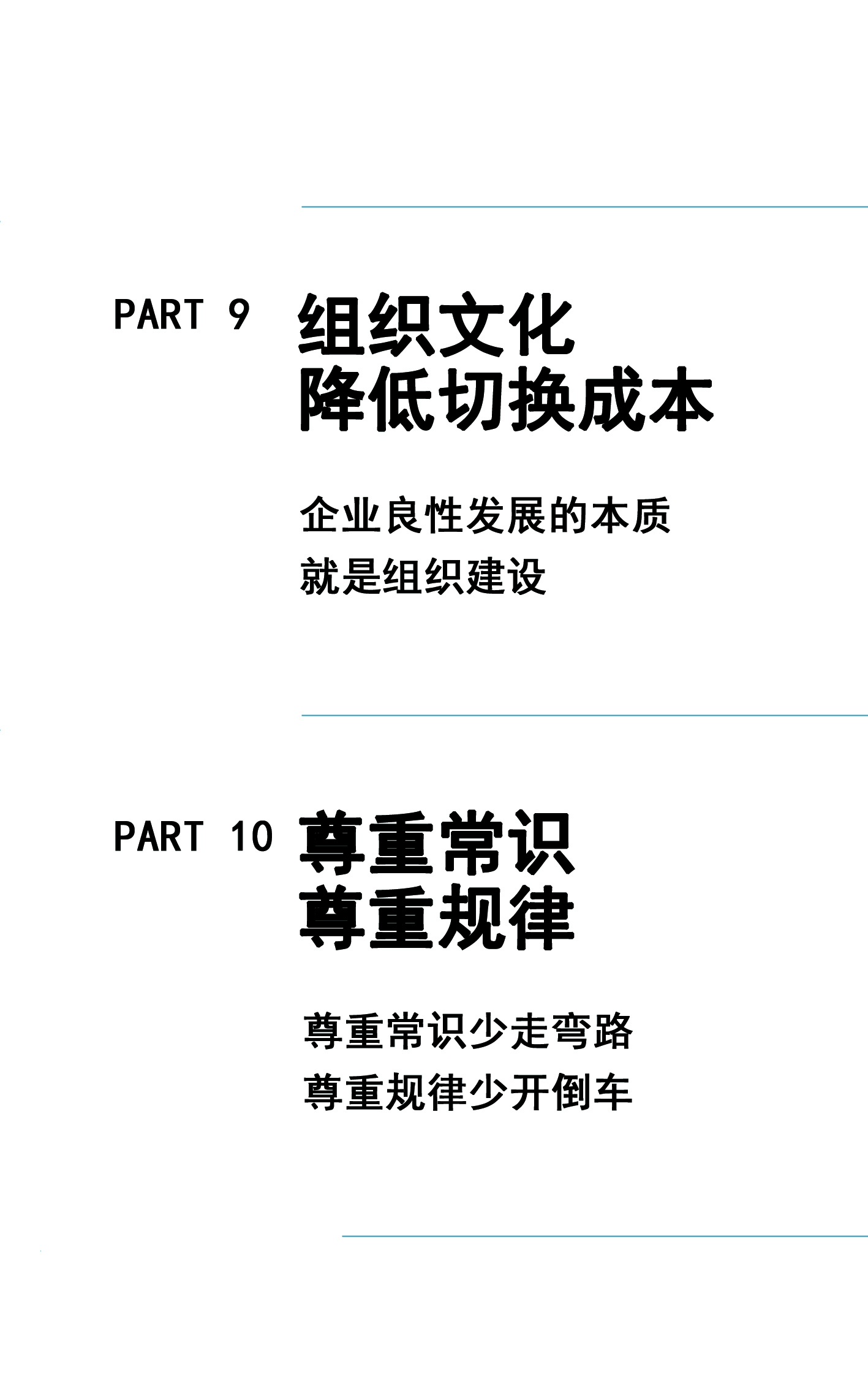 饮料品牌的增长逻辑：36个秘诀助你成为饮料黑马