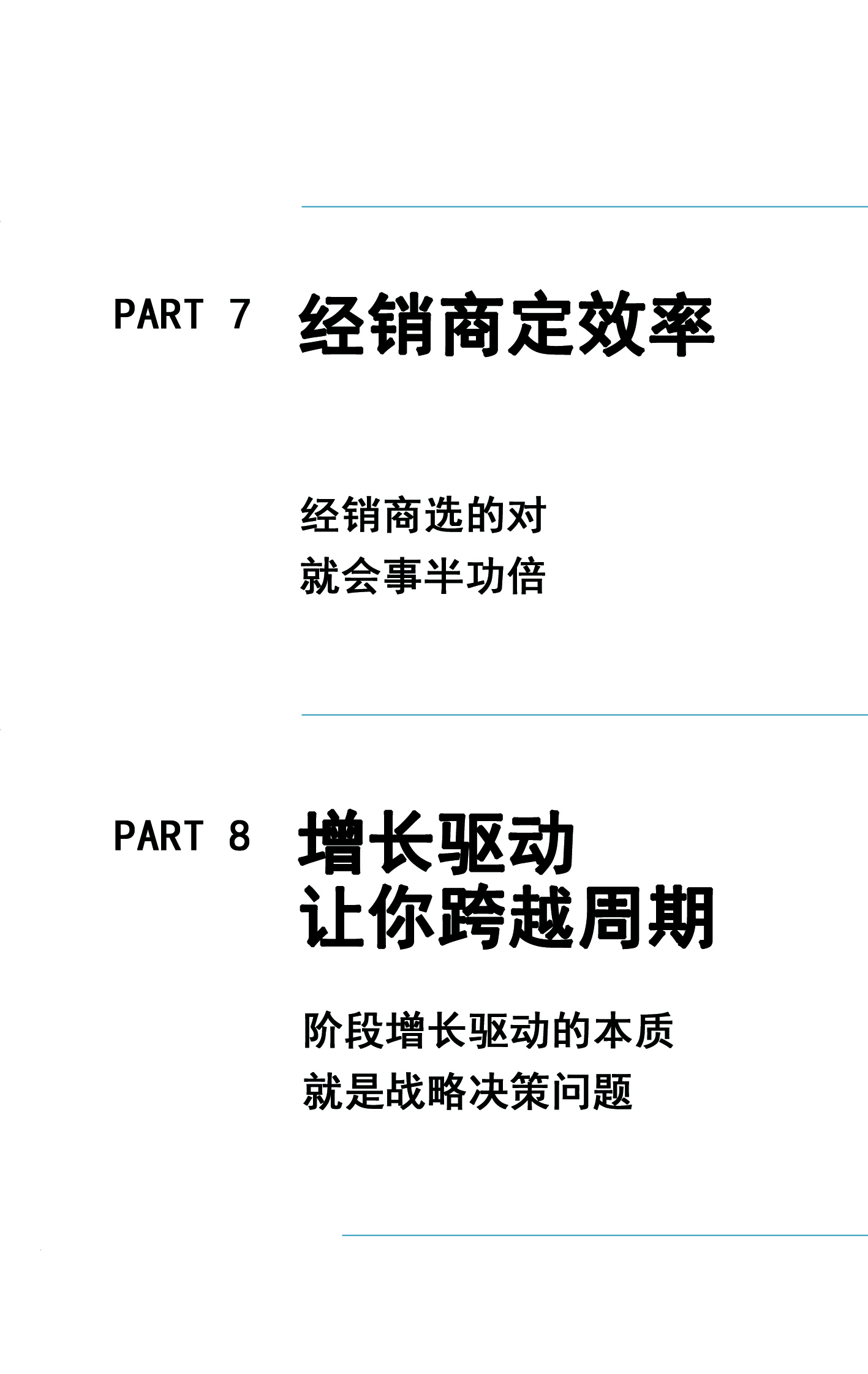 饮料品牌的增长逻辑：36个秘诀助你成为饮料黑马