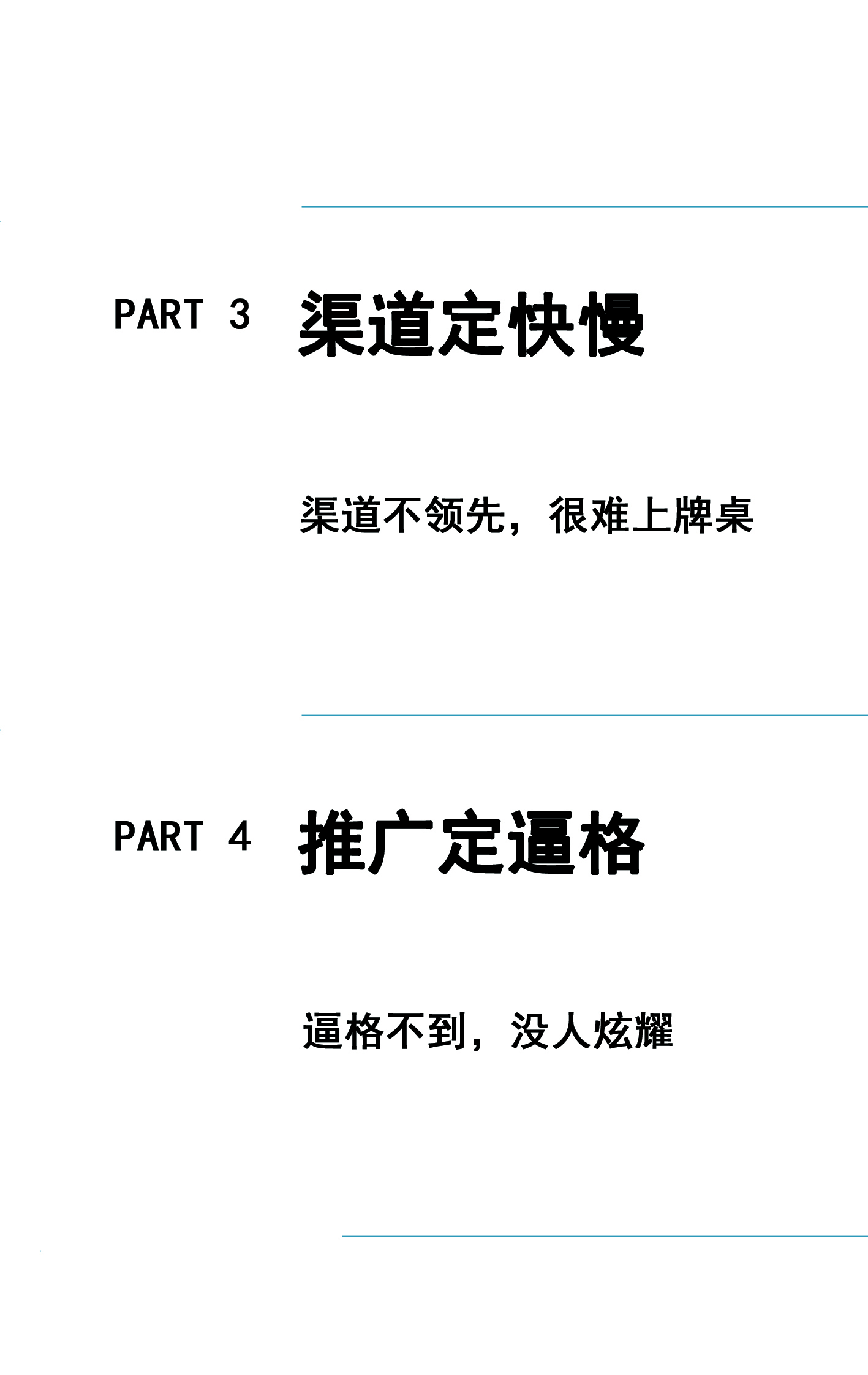 饮料品牌的增长逻辑：36个秘诀助你成为饮料黑马