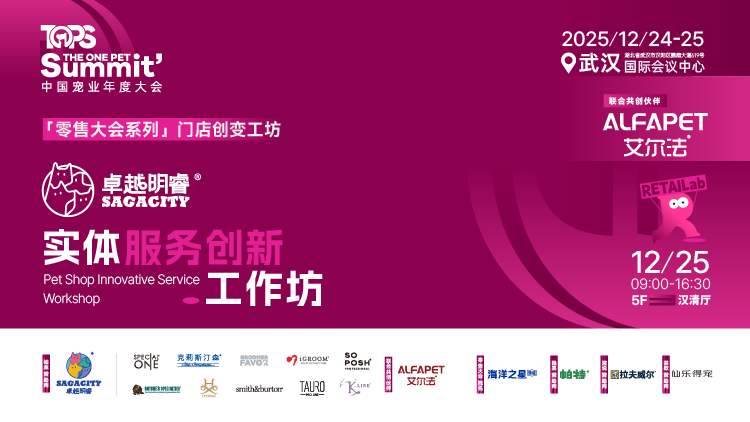 2025实体服务创新工作坊官方封面