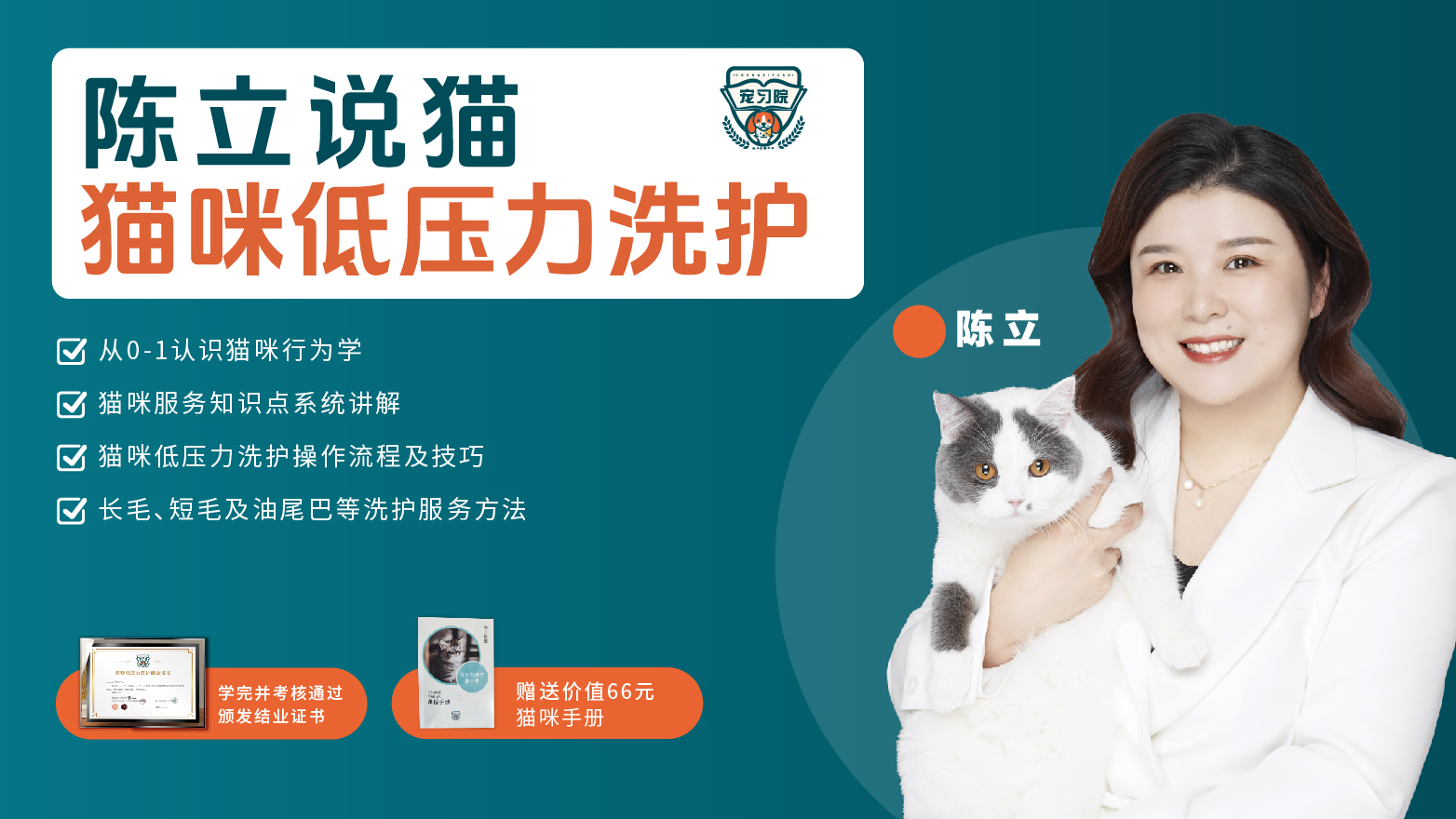 猫咪低压力洗护(第一季)官方封面