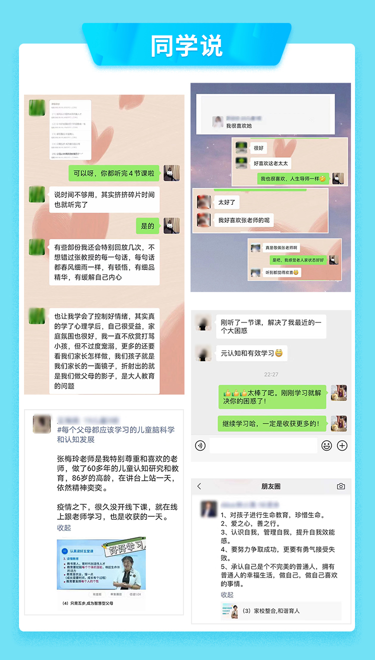 张梅玲教授讲家庭教育--父母20堂必修课