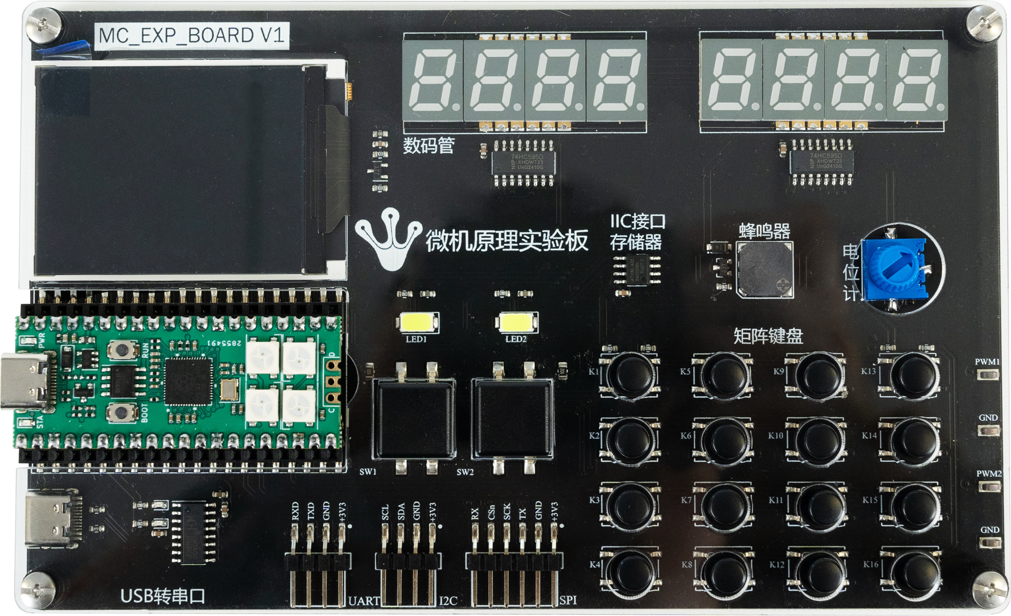 微机原理学习套件抠图2 小于5M.png