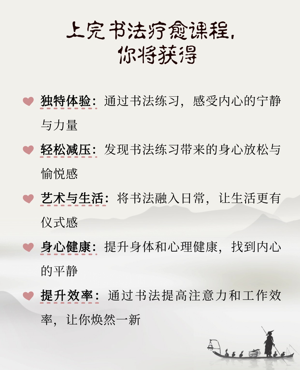 书法：让心灵和身体在笔尖绽放-视频课