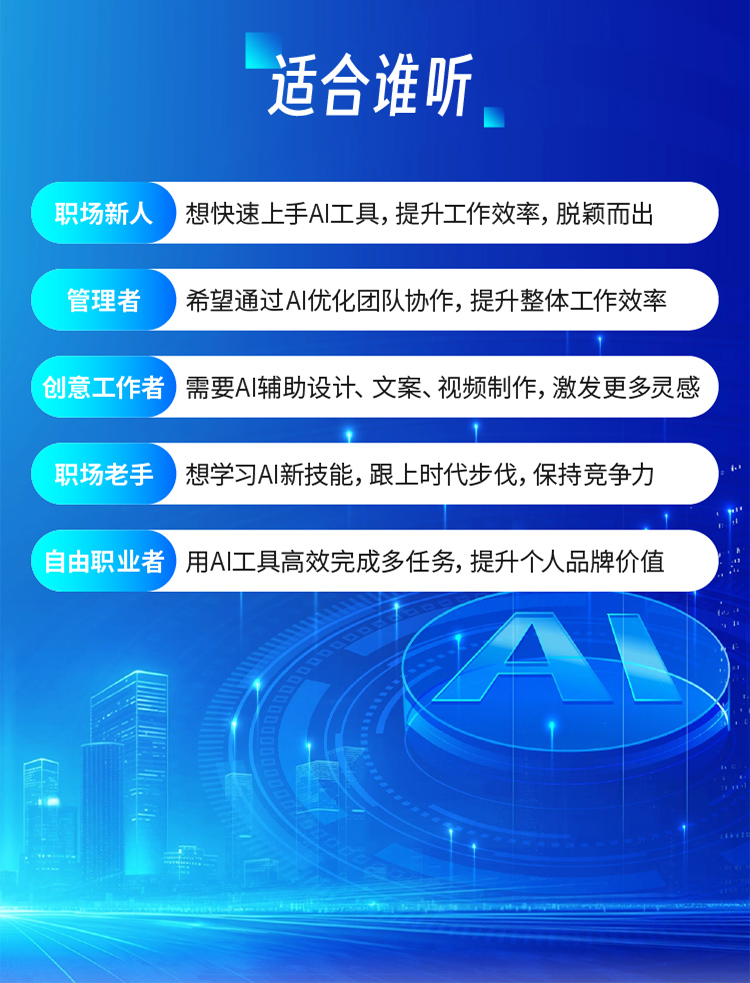 AI时代企业效率升级——DeepSeek助力高效办公