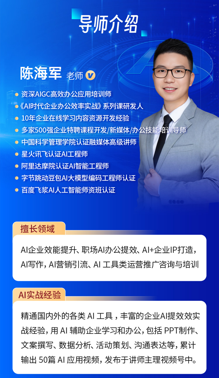 AI时代企业效率升级——DeepSeek助力高效办公