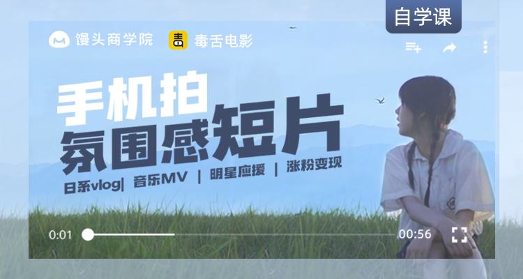 手机拍摄氛围感短片
