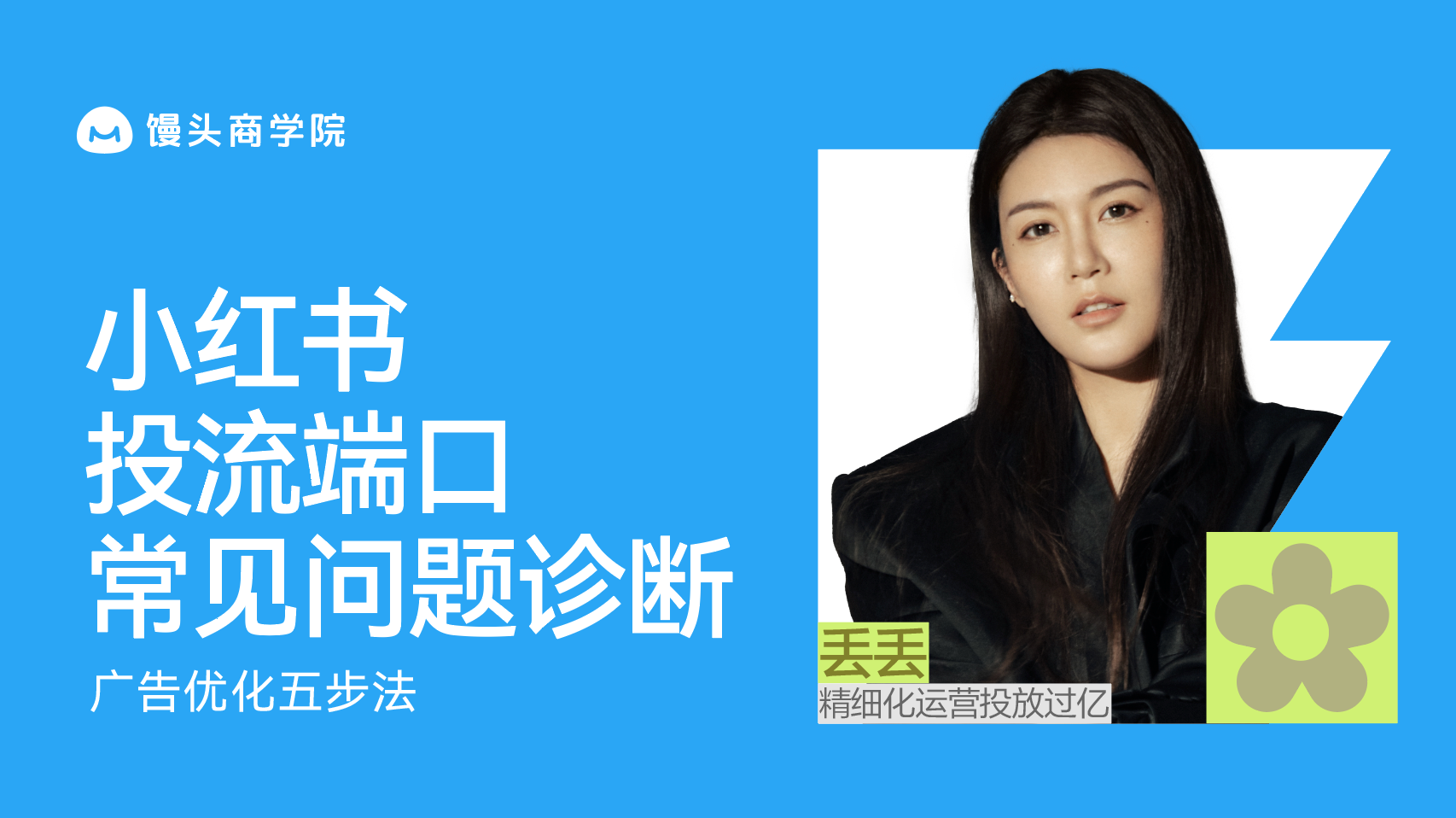 小红书投流端口常见问题诊断