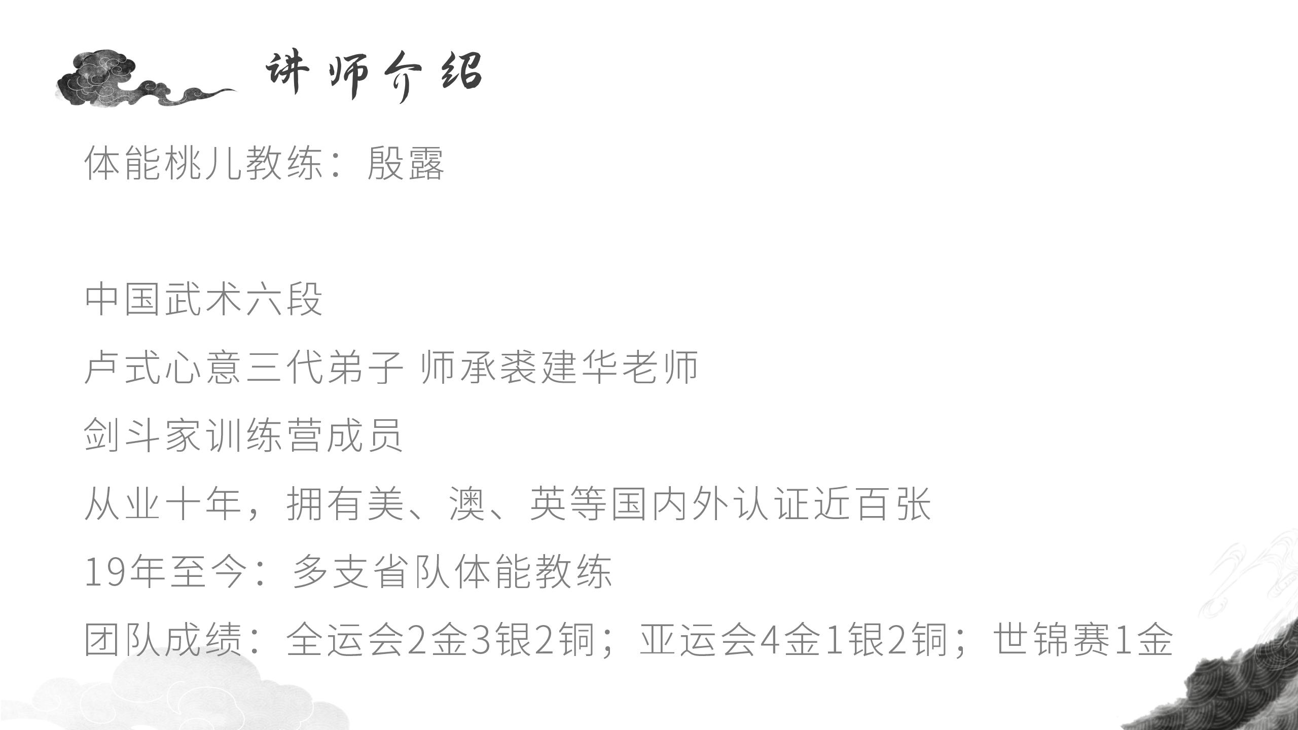 心意六合拳之老三篇视频课