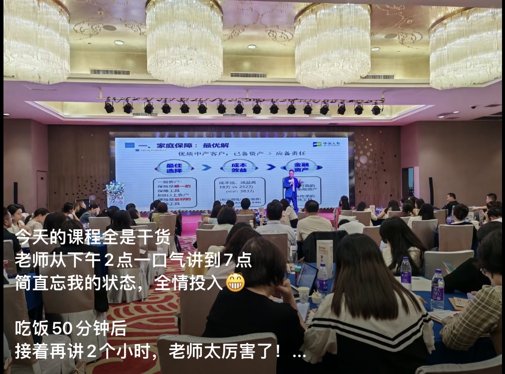 分红险销售实战指南（增额终寿版）
