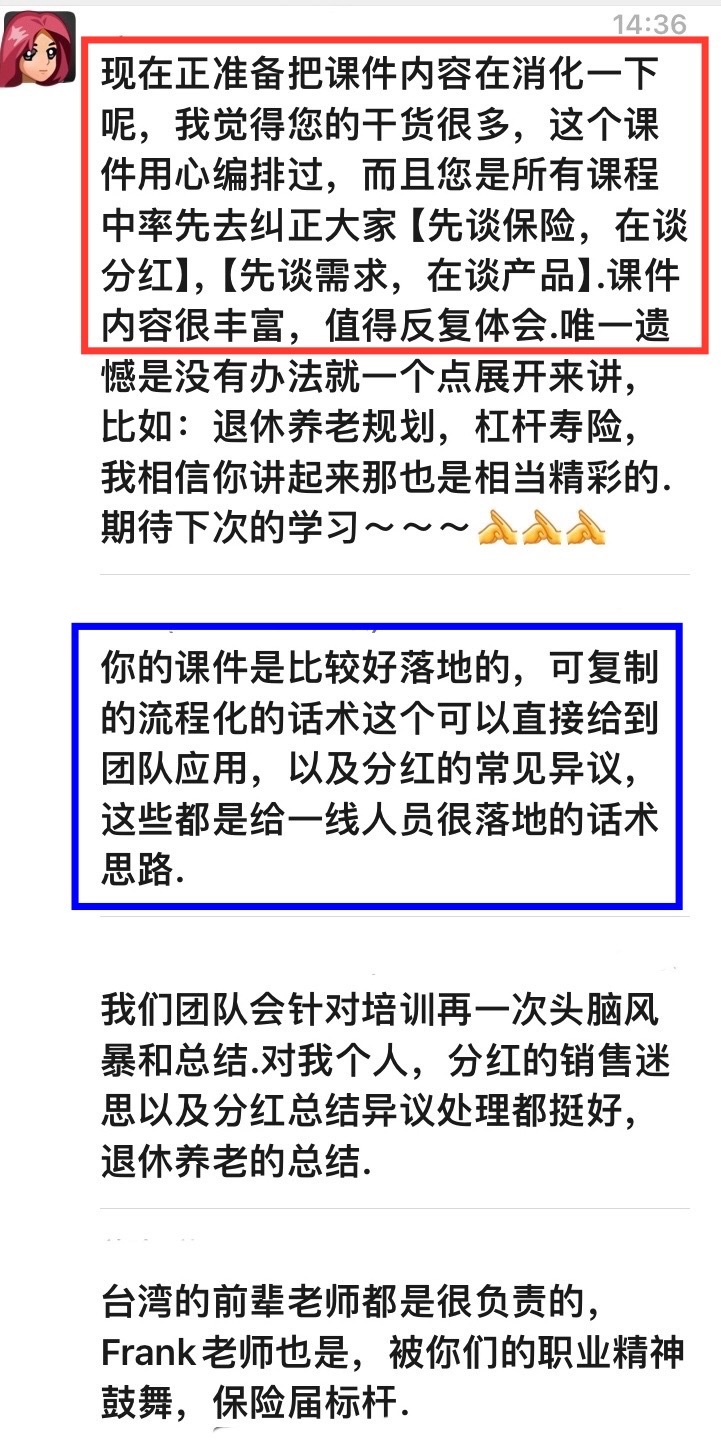 分红险销售实战指南（增额终寿版）