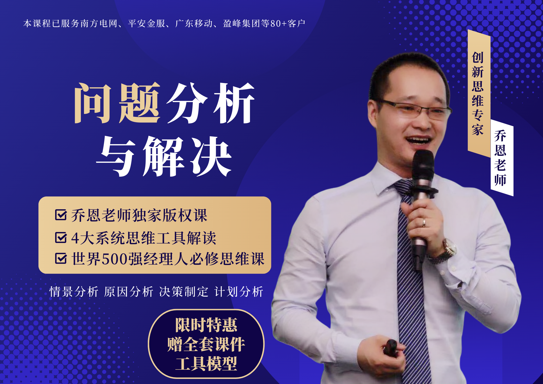 问题分析与解决