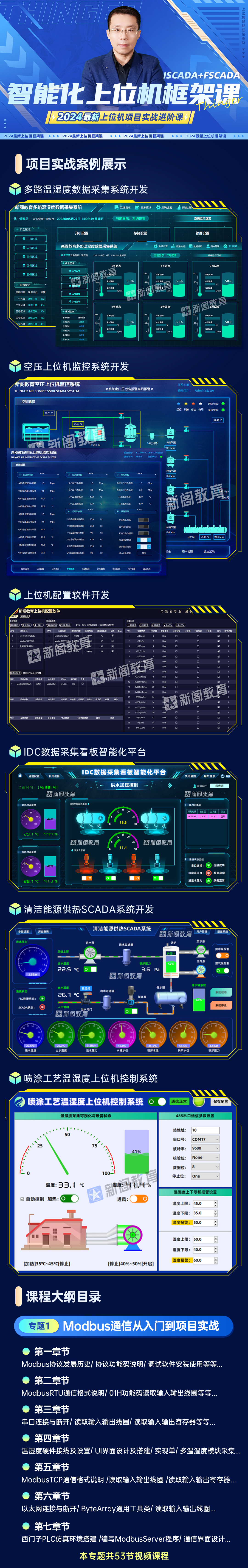 课程详情页切图1修改.jpg