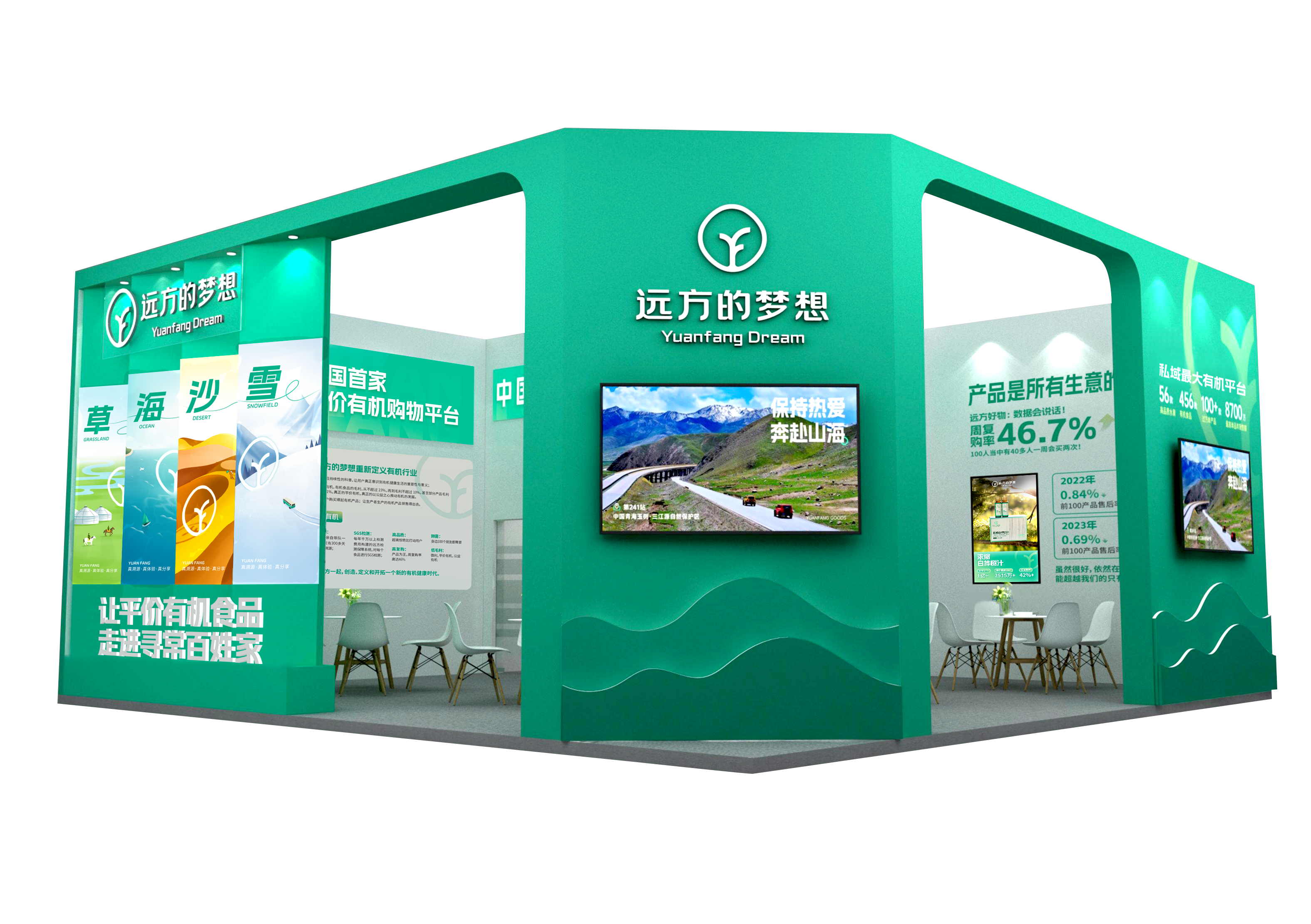 远方好物 - 有机食品与健康生活专家