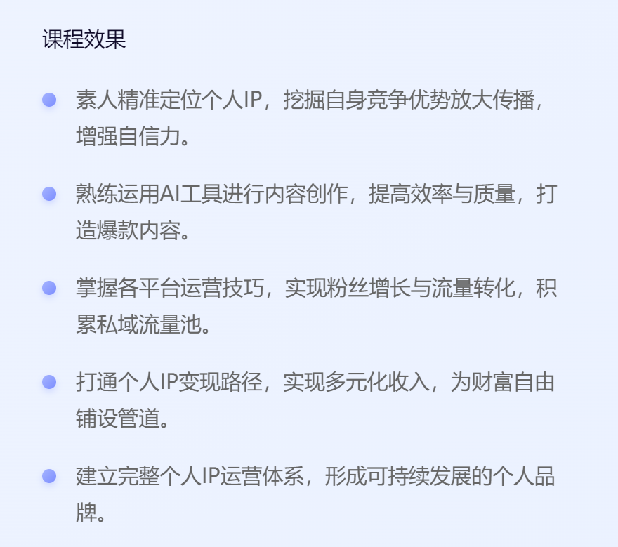 AI +个人IP丨零基础小白逆袭成为超级个体的入门保姆级手册