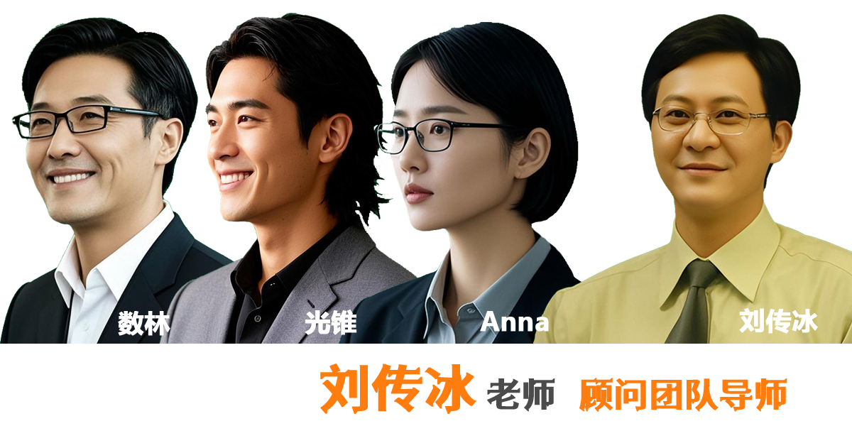 顾问团队.png