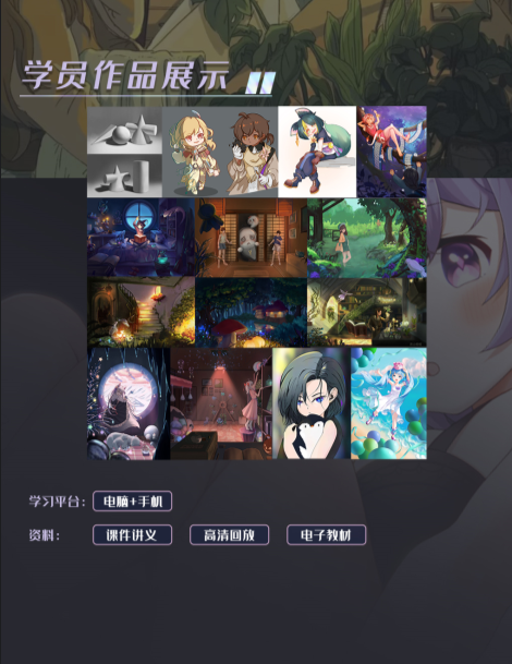央广教育-原画体验课