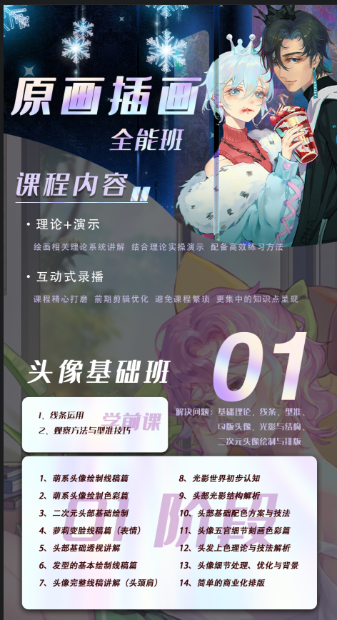 央广教育-原画体验课