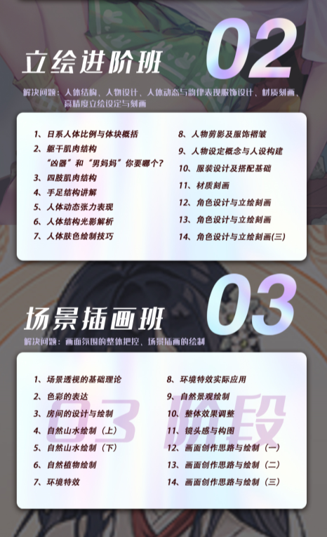 央广教育-原画体验课