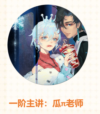 央广教育-原画体验课