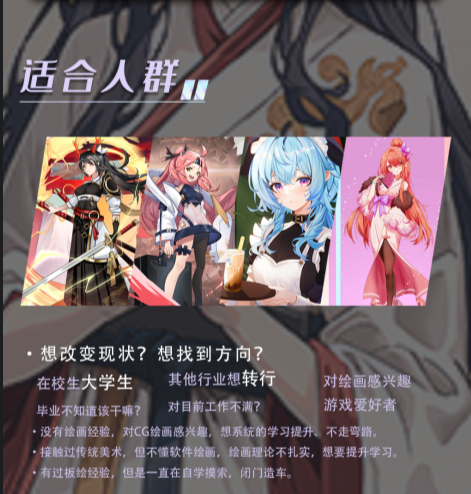 央广教育-原画体验课