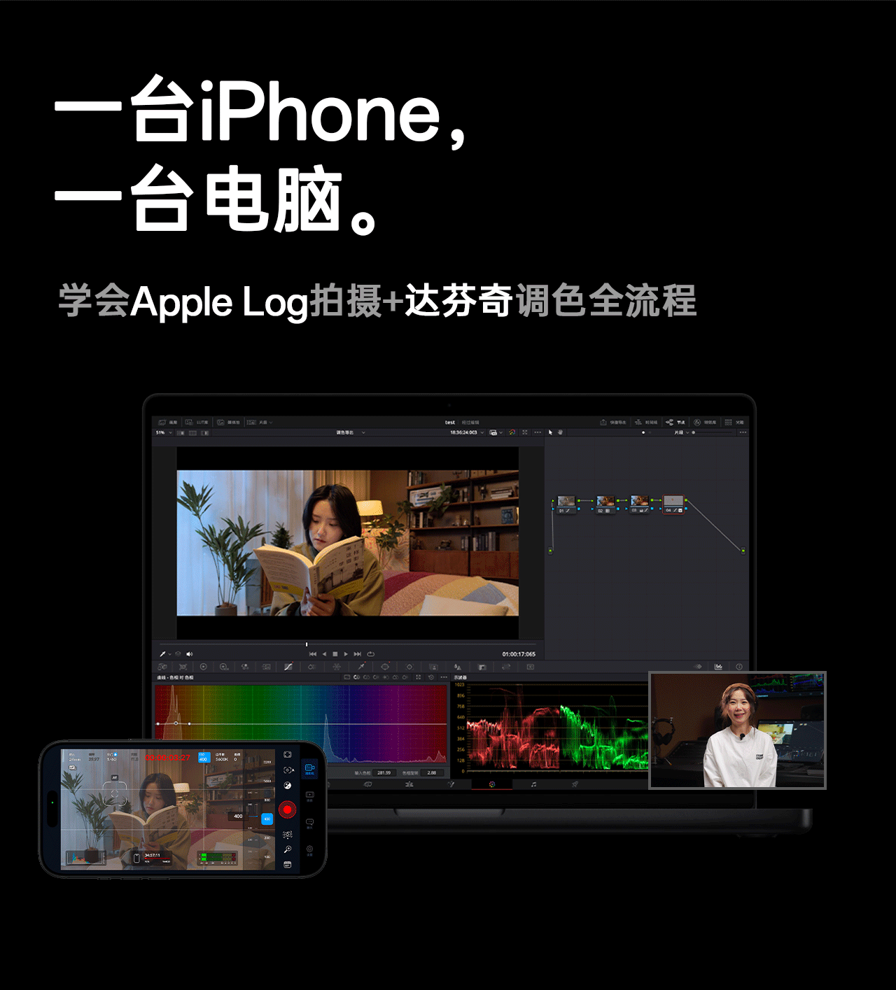 【影视飓风】只看8节课，用iPhone拍出电影感（iPhone 15/16 pro及max适用）