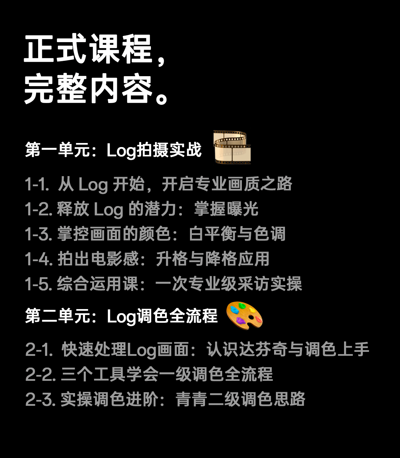 【影视飓风】只看8节课，用iPhone拍出电影感（iPhone 15/16 pro及max适用）