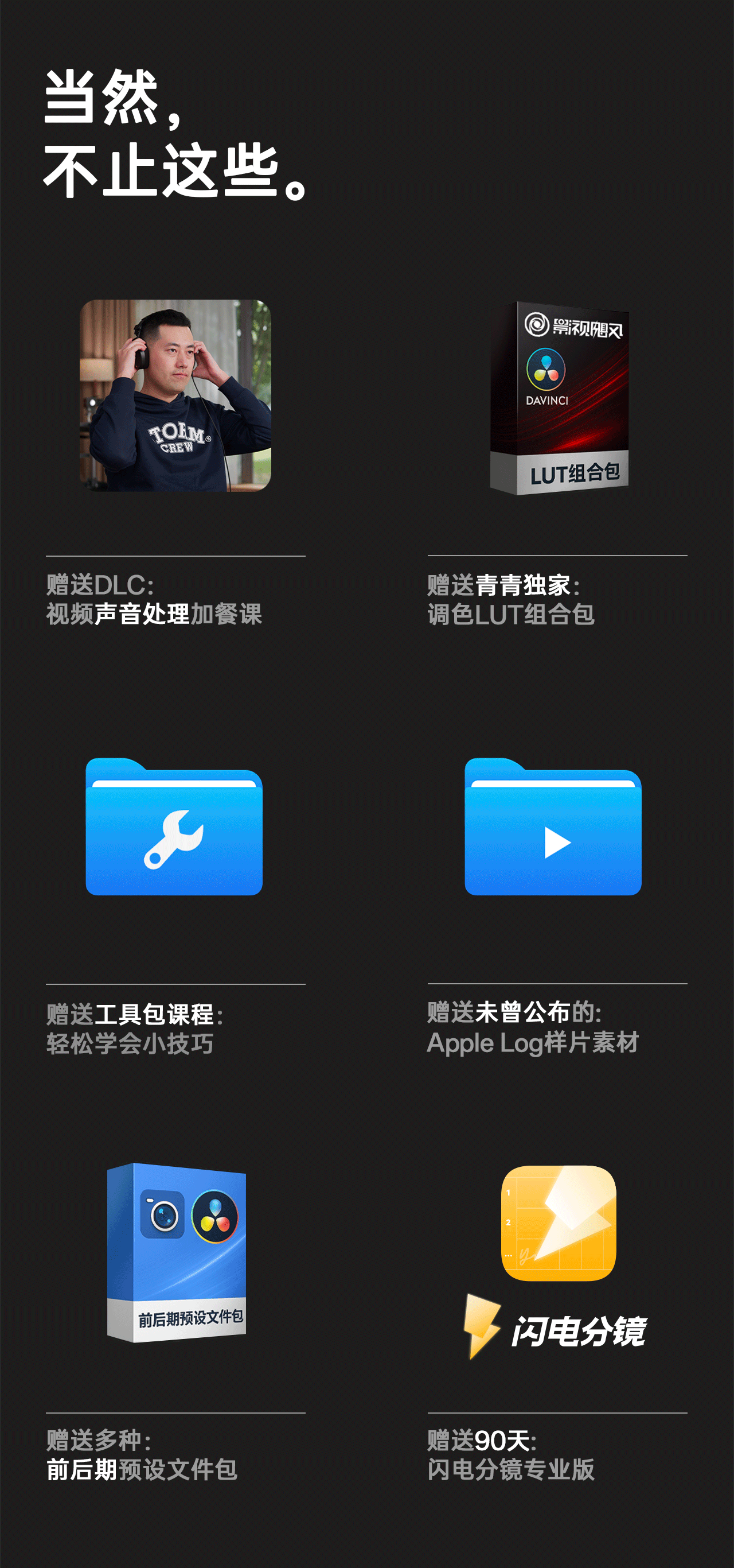 【影视飓风】只看8节课，用iPhone拍出电影感（iPhone 15/16 pro及max适用）
