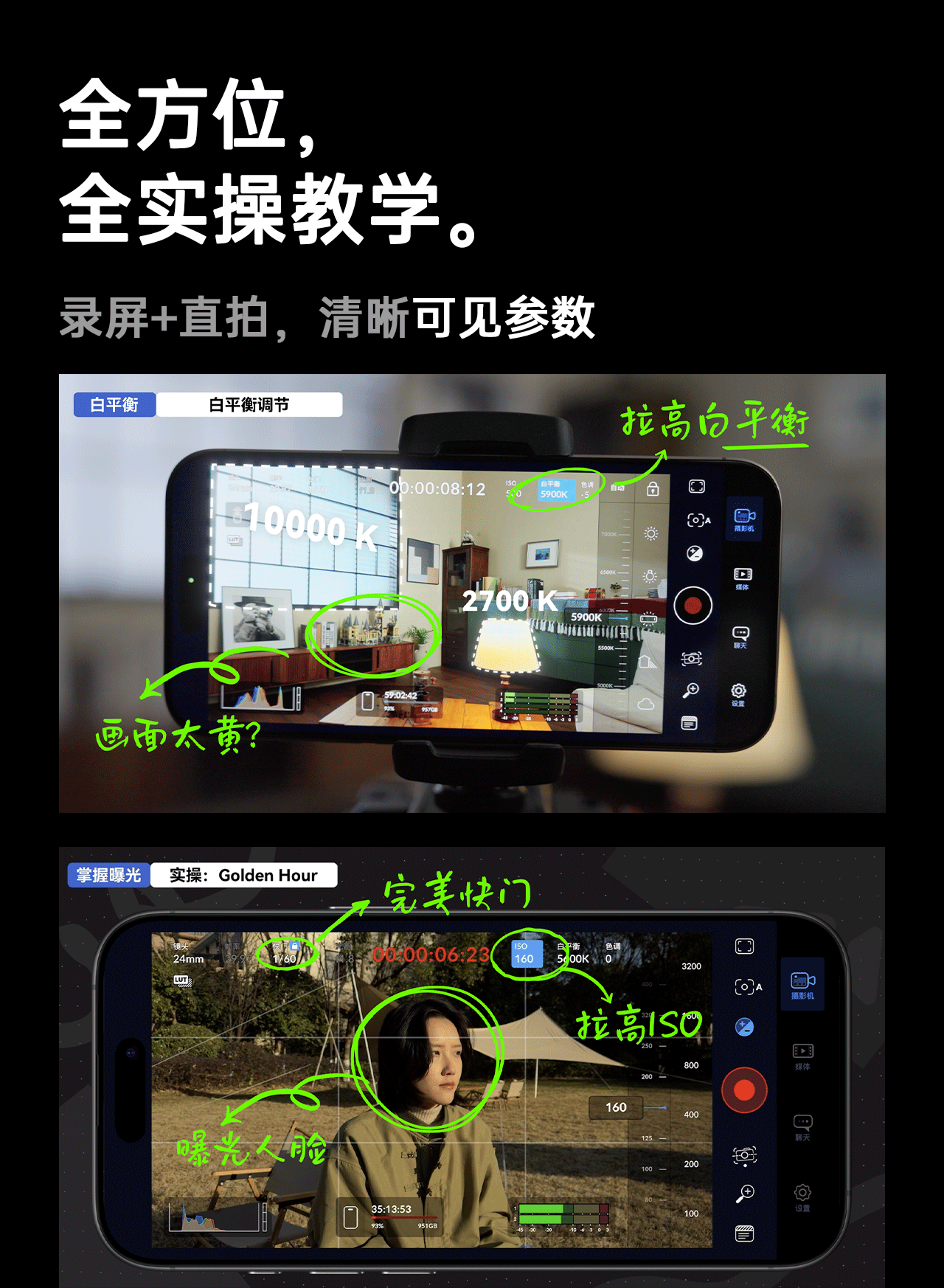 【影视飓风】只看8节课，用iPhone拍出电影感（iPhone 15/16 pro及max适用）