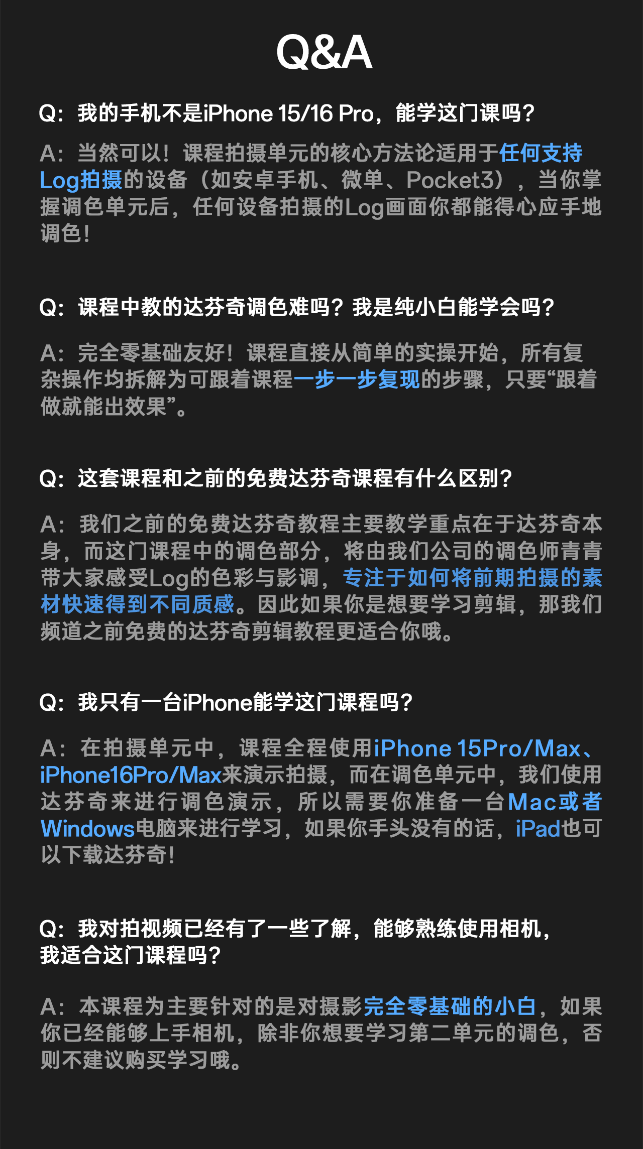 【影视飓风】只看8节课，用iPhone拍出电影感（iPhone 15/16 pro及max适用）