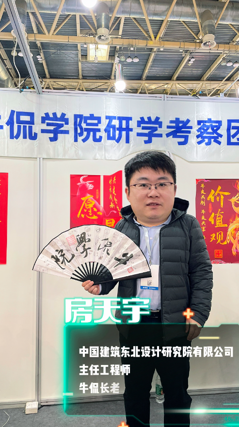 【牛侃传媒】2025中国供热展 江湖人设和最喜欢的牛侃版块