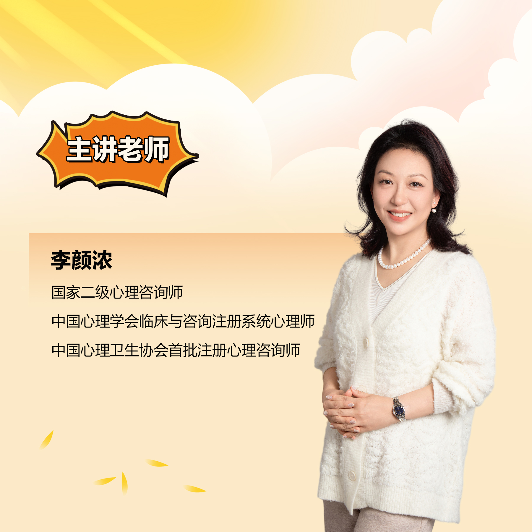 破除认知壁垒做成长父母课程-视频课